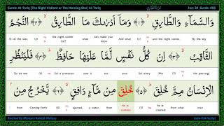 Surah 086 At Tariq   سورة الـطارق   The Night Commer, Word by Word Highlighted Arabic+English