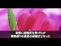 【スカッと感動】義実家のローンを返済している私に義妹夫婦「今日から同居するから出てけ」「ローン7万は私達が払うｗ」→返済額を教えて家を出た結果…ｗ【修羅場】