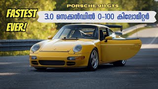 0-100 km/h വരെ എത്താൻ വെറും 3.9 സെക്കൻഡ് | Porsche 911 GT3 Secrets Every Car Lover Must Know