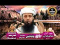 molana qari abdul razaq mujahid topic wafat ul nabi s.a sj studio islamic