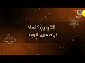 قصة النبي أيوب دروس في الصبر والحكمة