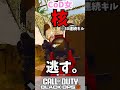 悲報：cod女、核 30連続キル を逃がし大絶叫www shorts fps callofduty cod vtuber