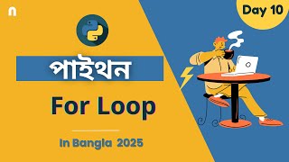 Python For Loop in Bangla | Python Tutorial in Bangla 2025 ✅