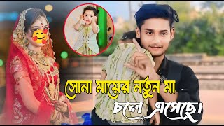 সোনা মায়ের নতুন মা চলে এসেছে  | free motion by Rohan | Dream Rider  #trending