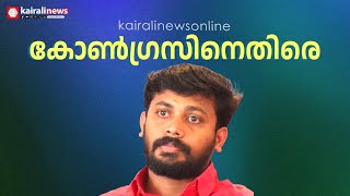 'നാല് വോട്ടിനും രണ്ട് സീറ്റിനും വേണ്ടി നാടിന്റെ മതനിരപേക്ഷതയെ ഒറ്റിക്കൊടുക്കുന്നവരാണ് കോൺഗ്രസ്'