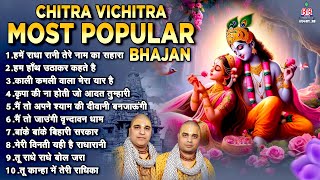Chitra Vichitra Most Popular Bhajan~Krishna Bhajan~Shree Radhe Krishna Bhajan~Radhe Krishna Bhajan