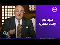 لعلهم يفقهون - الشيخ خالد الجندي يوضح حكم لبس الرجل  للسلسلة من خلال فتوى لدار الإفتاء المصرية