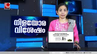 nila  news   15  01  2025