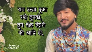 Hindi LYRICS | Rab Hasta Hua Rakhe Tumko - Tiktok famous song | Darpan Shah - new version