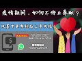 🔴 join us live 主日崇拜线上聚会 12 december 2021 🔴