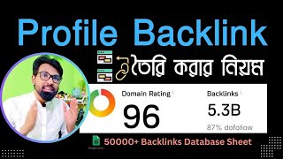 Profile Backlink তৈরি করার নিয়ম | Profile Backlink Tutorial Bangla | Backlinks Full Course