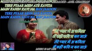 Main Kahin Kavi Na Ban Jaau - Karaoke With Scrolling Lyrics Eng. & हिंदी