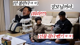 엄마한테 줄 선물을 장모님한테 주겠다는 남자의 패기ㅋㅋ(엄마 빡침ㅋ)