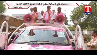 TRS Candidate Gadari kishore Election Campaign | Thungathurthy | TNews Telugu