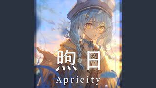 煦日Apricity