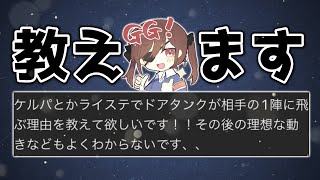 【解説】ドアタンクが敵１陣に飛ぶ理由とは…？そして耐久編成の対処法も教えます！【＃コンパス】