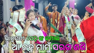 ଛୋଟ ଛୁଆ କୁ ଧରି ଗାଇଲେ ଲୋରି ଗୀତ || Bhanumati seth lurupali ladis kirtan party at Pandripani cg