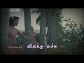 Village Love whatsApp status | Theruvellam kolamitu | Samba Naathu song Lyrical status