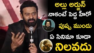 అల్లు అర్జున్ నాకంటే పెద్ద హీరో పుష్ప ముందు ఏ సినిమా కూడా నిలవదు || Prabhas Shocking Comments ||