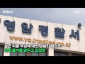 자막뉴스 ＂가족 다 죽이고 나도 죽을 거야＂ 영암 일가족 사망사건의 진실은 이슈픽