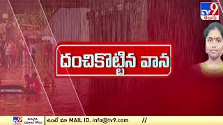 దంచికొట్టిన వాన | Top 9 | Heavy Rains - TV9