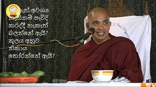 නැකැත් අවශ්‍ය නැතිනම් පැවිදි කරද්දී නැකැත් බලන්නේ ඇයි? කුලය අනුව නිකාය තෝරන්නේ ඇයි? - Noble Dhamma