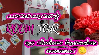 #chindubandu #ROOMTOURMALAYALAM പാവപ്പെട്ടവന്റെ റൂം ടൂർ, ഈ വീഡിയോ ആരെങ്കിലും കാണുമോ? 😔😔😔