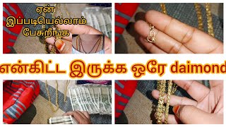 #gold #diamond என்கிட்ட இருக்க ஒரே diamond💎 💎இது தாங்க 🥰👆my gold jewellery collection videoinTamil🥰👆