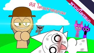 Wenda is Dead Heavy is dead parody พากย์โครตเก sprunki {Stick Nodes} #sprunki #animation