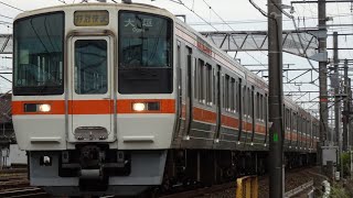 313系との併結あり　311系新快速、特別快速運用動画集