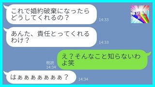 【LINE】旦那を奪った部下の女「浮気ごときで別れるなら運命ですよw」→反省しない女に1年越しにブチ切れ嫁が復讐した結果...w【スカッとする話】【総集編】