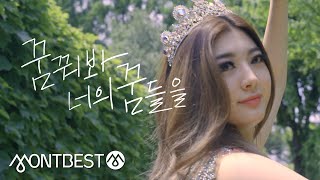 벨리댄스 월드 챔피언(Belly Dancer) l 박지윤(Park Ji Yoon) #Dream_your_Dreamz