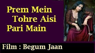 Prem Mein Tohre | Begum Jaan | Asha Bhosle | KEYAA (cover) | Anu Malik |Vidya Balan
