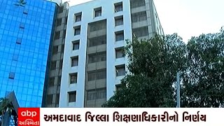 Ahmedabad: ઠંડીને ધ્યાનમાં લઈને અમદાવાદની દરેક શાળા સમયમાં ફેરફાર કરી શકશે