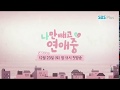 Taerim & Naerae in SBS Plus? Trailer