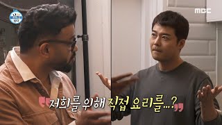 [나 혼자 산다] 추석맞이 무든 램지의 출장 뷔페 날! '이례적인' 전현무의 선물에 감동한 대한 외국인 줄리안 😊, MBC 231006 방송