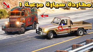 طفل راعي الشاص | مطاردة سيارة مرعبة يخوفون الناس ..😱😱!! | فلم قراند GTA V