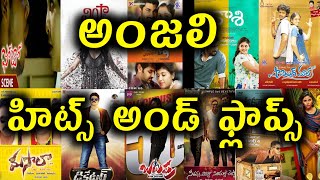 Anjali Hits And Flops All Telugu Movies list upto Sindhubaadh