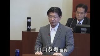 令和元年伊万里市議会第2回定例会(6月)山口　恭寿　議員