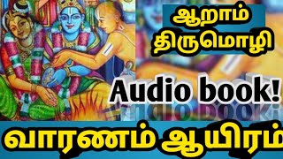 நாச்சியார்  திருமொழி|வாரணம் ஆயிரம்||andal kanda kanavu ||By:Dr.K.HemavathyRagulan