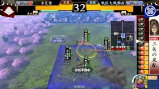 戦国大戦プレイ動画　三矢ワラデッキVS暗黒今川混合デッキ