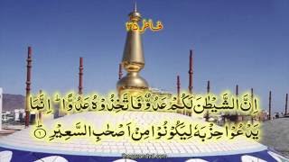 HD Quran tilawat Recitation Learning Complete Surah 35 - Chapter 35 Al Fatir