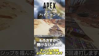 【 APEX 】PADもできる！ジップハイジャンプ！こんなキャラコンのこと今更聞けないよねｗでも意外とちゃんと理解してない人多いよねｗ【 のったん エペ解説 】