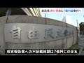 自民党、「赤い羽根」に7億円超の寄付へ　裏金問題への政治的けじめとして｜tbs news dig