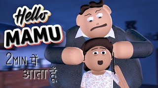 Hello Mamu 2 min Mein Aata Hoon | Hindi Comedy Cartoon Story | Goofy Works