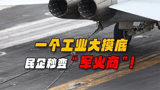 3秒攔停航母的“攔阻索”，美國賣中國1000萬一根，卻被狠狠打臉