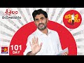 Nara Lokesh Yuva Galam Pada Yatra | 101వ రోజు | శ్రీశైలం నియోజకవర్గం | యువగళం పాదయాత్ర || LIVE