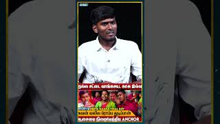 காசு சேர்த்து வெச்சி கம்மல் வாங்கி குடுத்தேன் | Neeya Naana Viral Student Ramesh | Vijay TV Viral