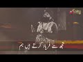 Mere Maula Karam Ho Karam | Imran Shaikh Attari | 2020