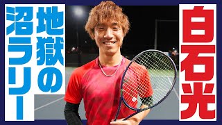 【テニス】無限に続くラリー！白石光プロの防御力が凄すぎる！白石プロ vs ゴンちゃん！ハンデ戦でリベンジ！